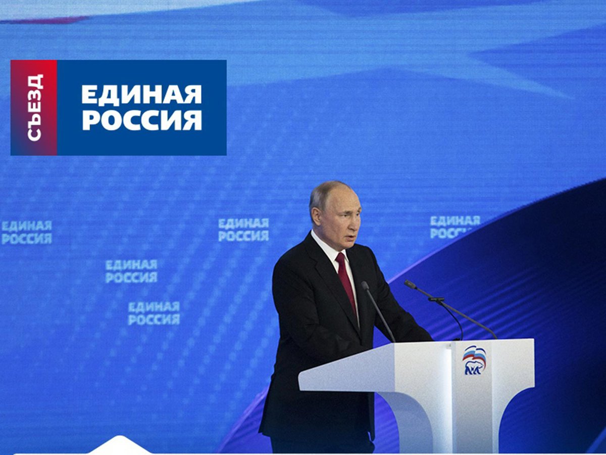 Владимир Путин: у «Единой России» ключевая роль в реализации послания президента