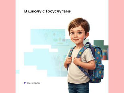Нижегородцы подали более 16 тысяч заявлений на запись в первый класс через «Госуслуги»