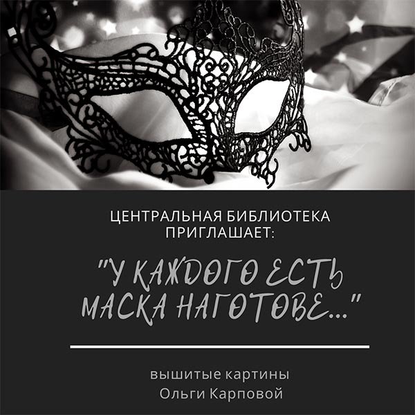 Выставка работ Ольги Карповой