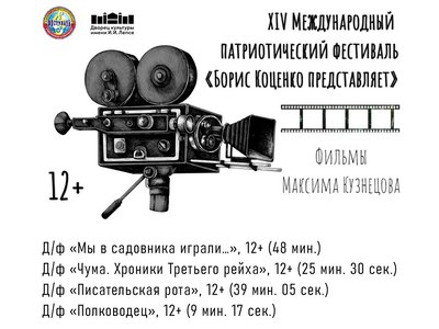 В ДК покажут фильмы о войне
