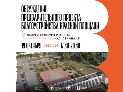 Выксунцам предлагают оценить проект преобразования Красной площади