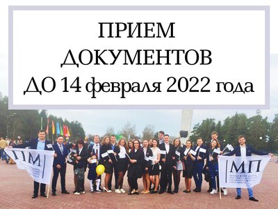 Объявлен конкурс на формирование нового состава Молодёжной палаты при Совете депутатов