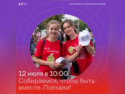 Ко Дню металлурга состоится традиционный велопробег
