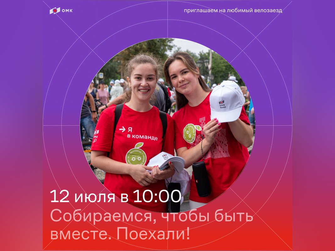 Ко Дню металлурга состоится традиционный велопробег