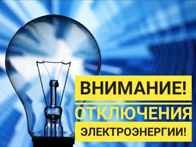 В пяти населённых пунктах Выксунского округа не будет электричества
