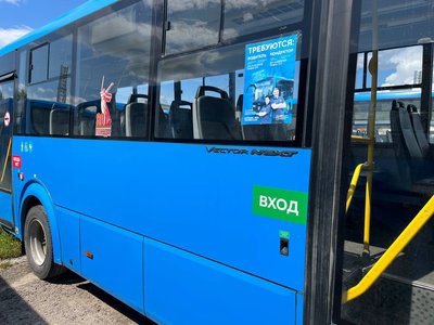 Посадка в автобус изменится
