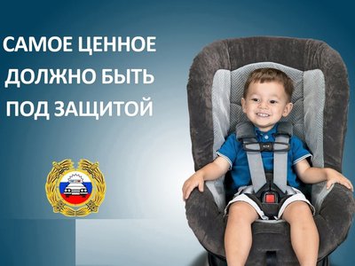 Госавтоинспекция Выксы проконтролирует безопасность перевозки детей