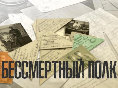 Нижегородцы подали более 75 000 заявок на участие в шествии «Бессмертный полк онлайн»