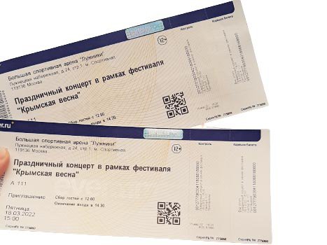 билеты-на-митинг-концерт-Крымская-весна.jpg