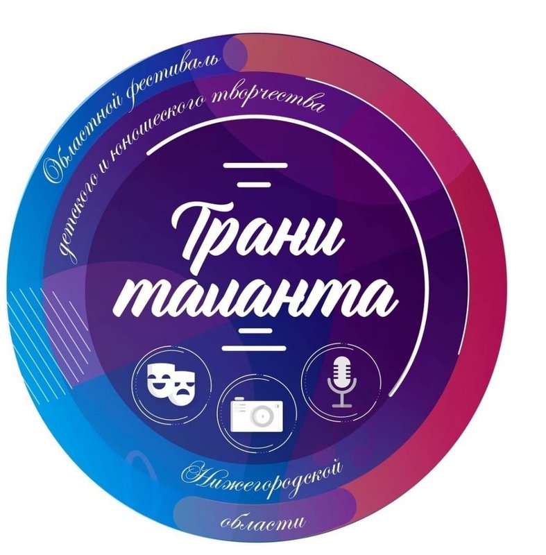 Конкурс «Грани таланта» в Выксунском доме творчества