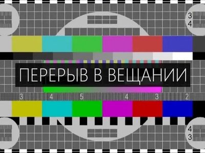 В Выксе ожидается перерыв в трансляции эфирных телерадиопрограмм