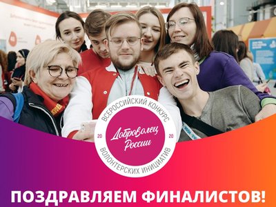 Шесть нижегородцев вошли в состав финалистов конкурса «Доброволец России»