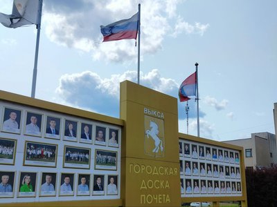 В администрации округа принимают заявки по кандидатурам на Доску почёта