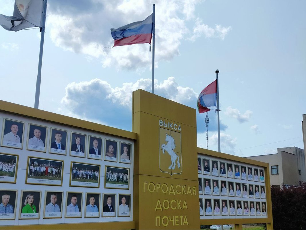В администрации округа принимают заявки по кандидатурам на Доску почёта