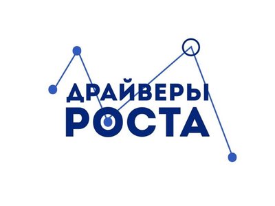 Впервые в Нижегородской области состоится региональный конкурс молодёжных проектов и инициатив «Драйверы роста»