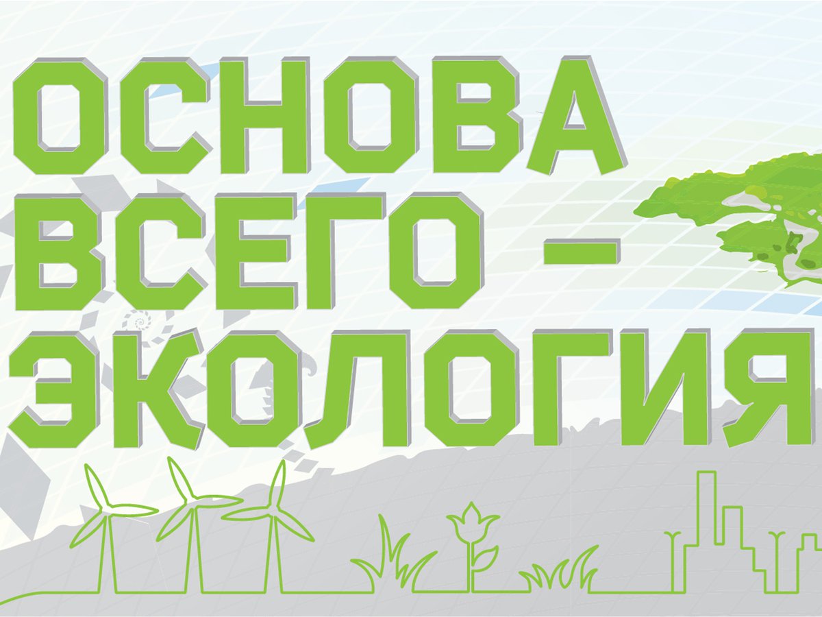 Слоган экология. Экологические лозунги. Лозунги про экологию. Социально экологический плакат. Слоганы по экологии.