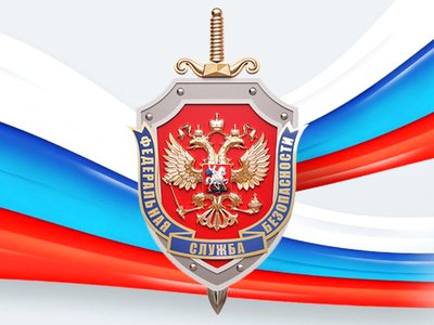 ФСБ России приглашает абитуриентов