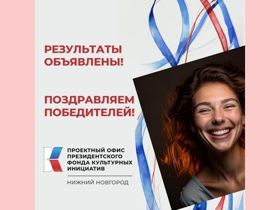 Нижегородской области выделили самую большую среди областей ПФО сумму грантов