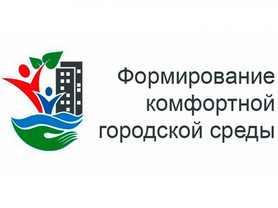 Районы Нижегородской области приступили к формированию списков объектов для голосования по программе «Формирование комфортной городской среды»