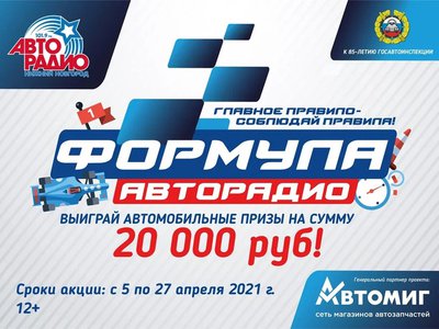 В Нижнем Новгороде стартует городской чемпионат по правилам дорожного движения
