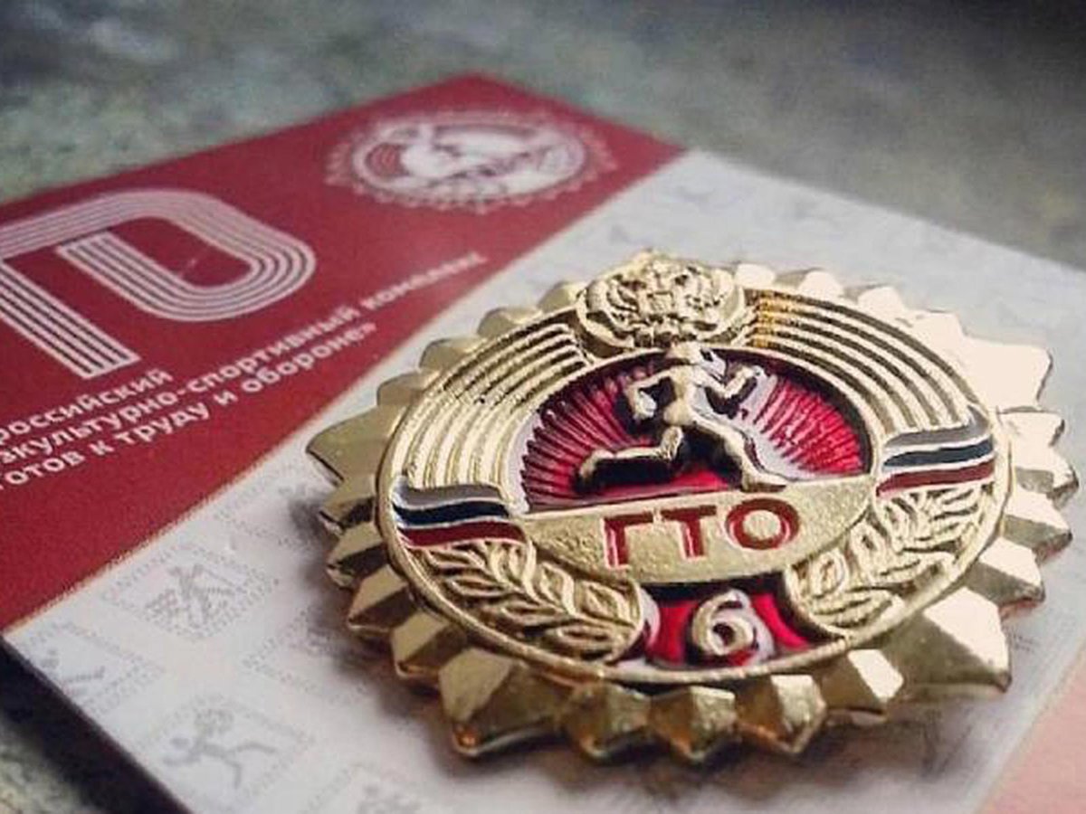 Гто б. Знак ГТО. Золотой значок ГТО. Значок ГТО золото. Знак ГТО 2022.