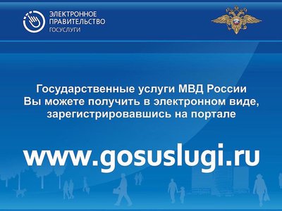 Выксунский отдел МВД рекомендует дистанционные услуги