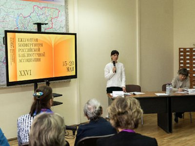 «Отчий край» заявил о себе на Всероссийском библиотечном конгрессе