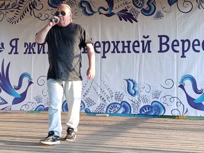 День села Верхняя Верея