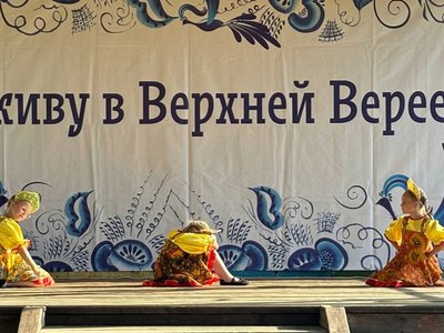 День села Верхняя Верея