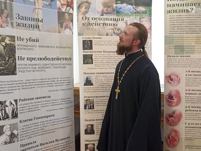 Выксунская епархия рассказала о «Человеческом потенциале России»