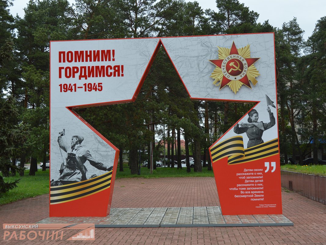 На площади Октябрьской революции установили фотозону
