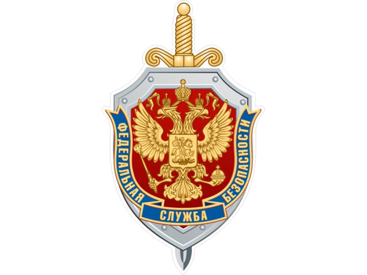 Федеральная служба безопасности России эмблема