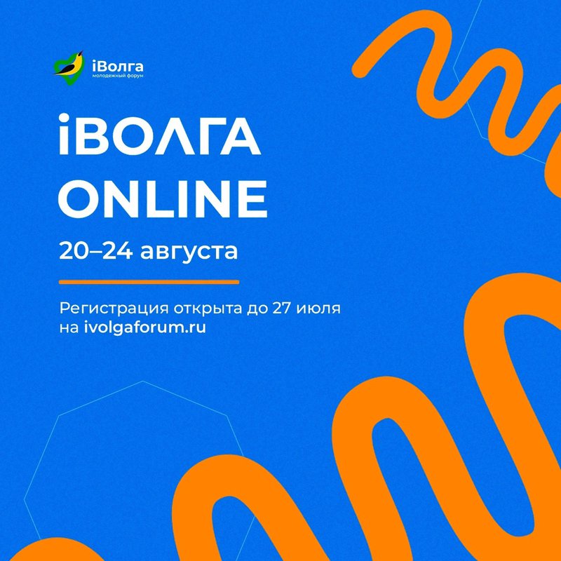 Форум iВолга