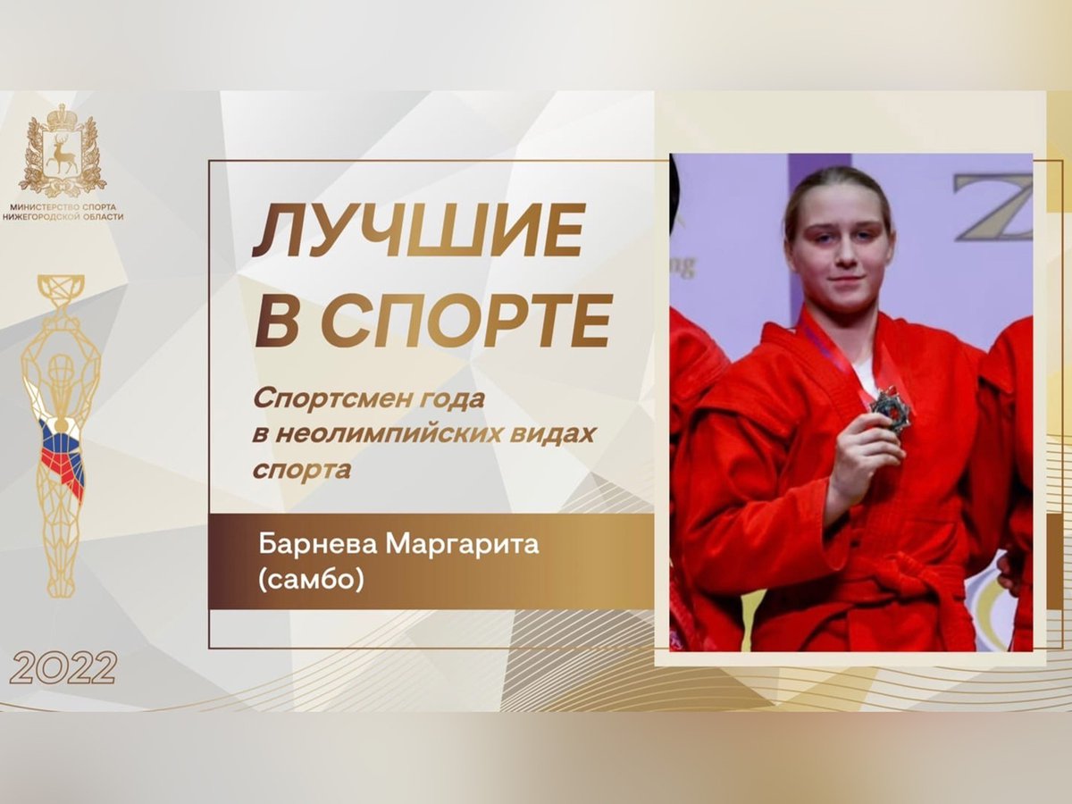 Маргарита Барнева