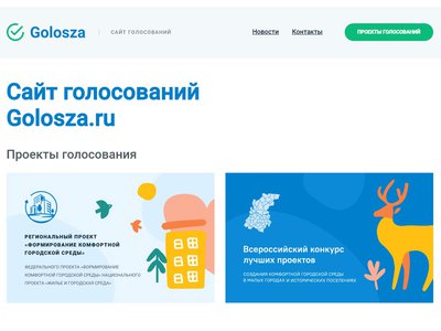 Нижегородцы 1 июля смогут проголосовать за проекты благоустройства