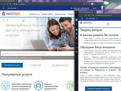 Новый канал обратной связи с жителями интегрирован в нижегородский ЦУР
