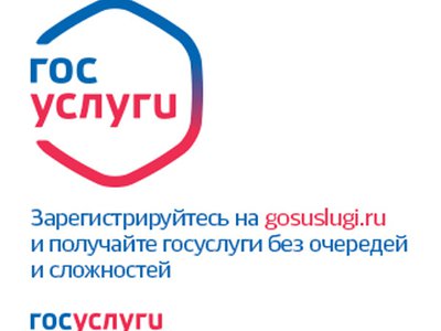 Пользователи смогут дистанционно проводить платежи на портале «Госуслуги Нижегородской области»