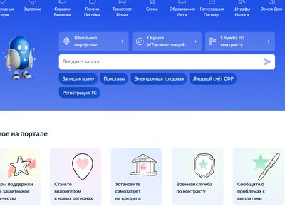«Госуслуги» помогли индивидуальному предпринимателю своевременно оплатить долг