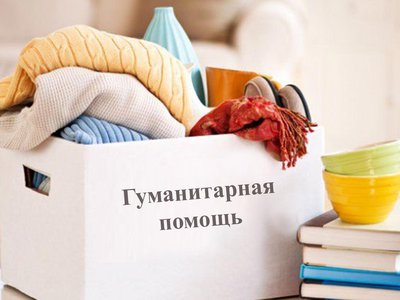 Нижегородская область направит гуманитарную помощь жителям Донбасса