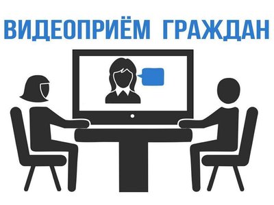 Управление Росреестра по Нижегородской области продолжит проведение видеоприёмов