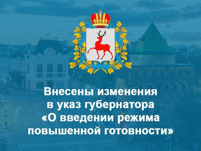 В Нижегородской области смягчаются коронавирусные ограничения