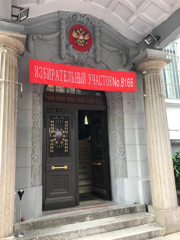 За российскую Конституцию проголосовали в Китае
