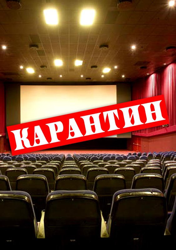 Культурно-массовые мероприятия отменены