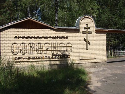 В Выксе вновь открыты для посещения кладбища