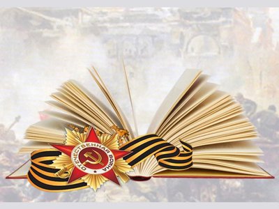 В преддверии Дня Победы нижегородские архивы собирают информацию для Книги памяти