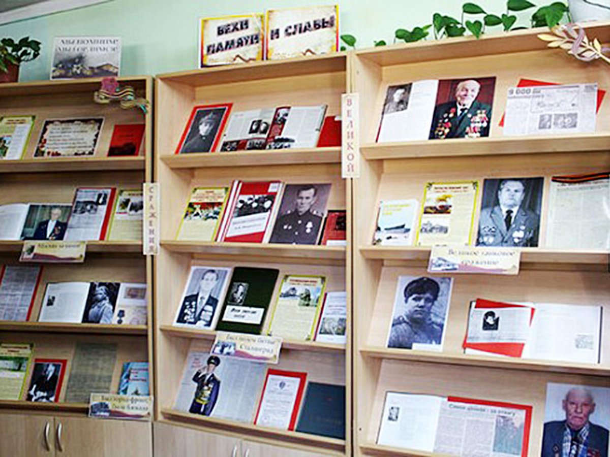 Веха выставка. Вехи памяти и славы книжная выставка