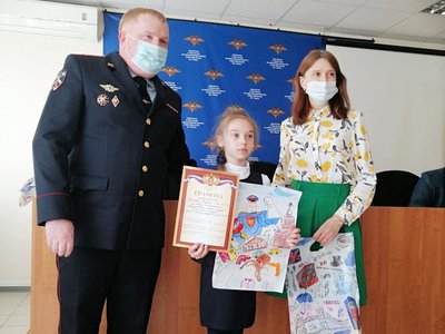 Ученица школы №12 стала лауреатом конкурса МВД