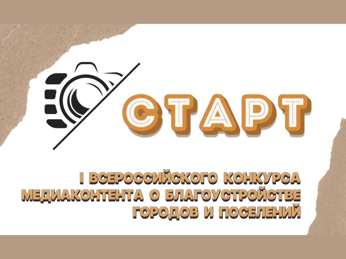 конкурс-медиаконтента.jpg конкурс-медиаконтента.jpg