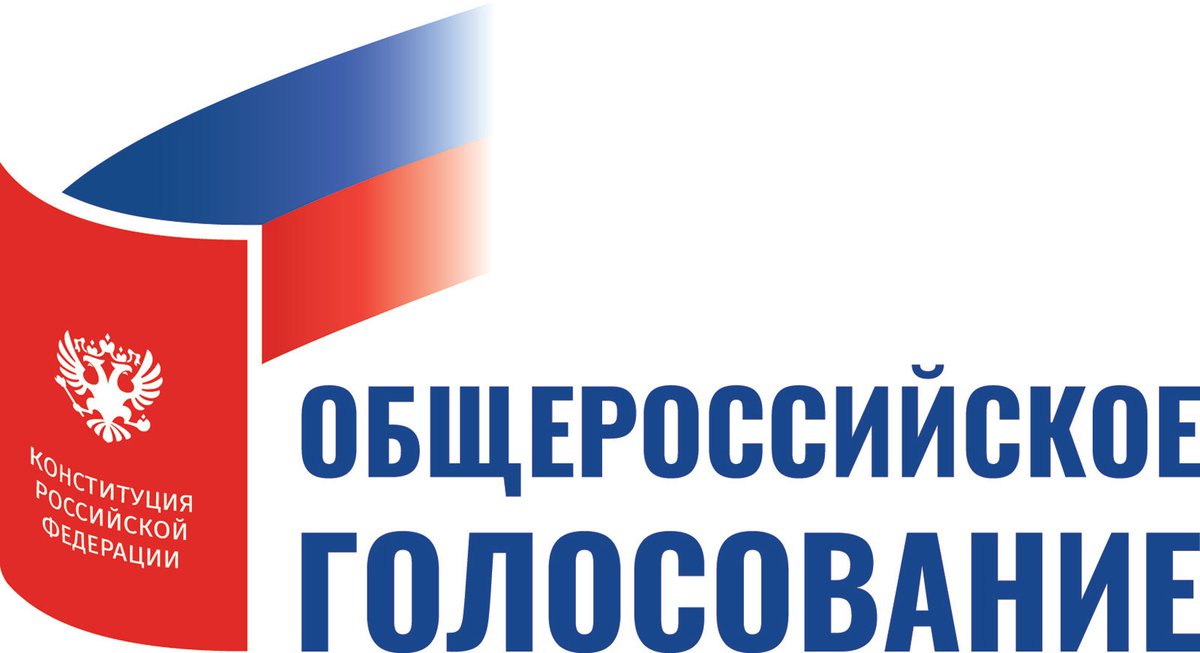 Больше 70% выксунцев поддержали изменения в Конституцию