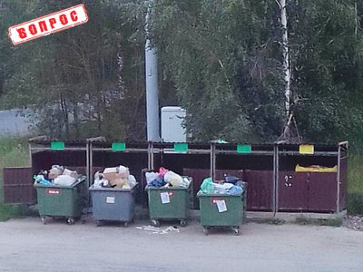 Почему площадку для мусорных контейнеров на Дружбе не используют по назначению?